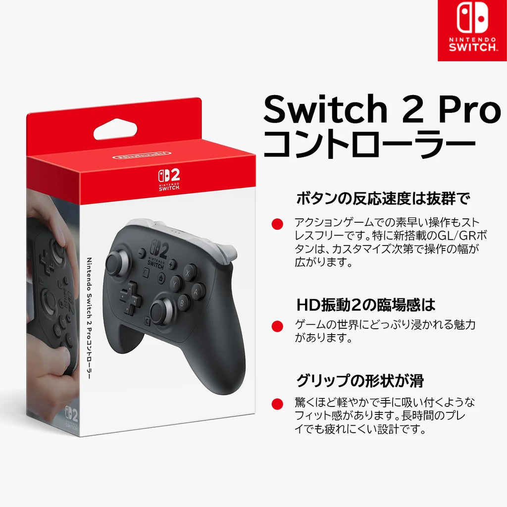 Nintendo SWITCH 2 PRO コントローラー